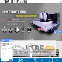 数控平面钻床|龙门钻床|高速钻铣床|数控钻床厂家—济南时代百超