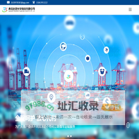 青岛达晟长安物流有限公司