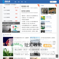全维百科头条网 - 新看点，探索知识的无限可能