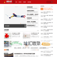 体育大观园 _体育资讯_欧洲杯直播快讯
