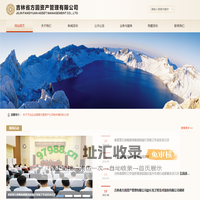 首页 - 吉林省方圆资产管理有限公司