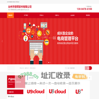 台州市恒惺软件有限公司首页