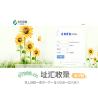 东方京海邮件系统