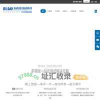 测试及自动化专家 | 博杰股份－珠海博杰电子股份有限公司