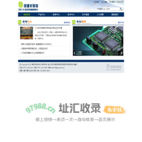 绿源首页