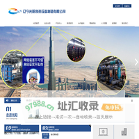 辽宁光阳换热设备制造有限公司