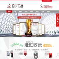 浙江绍东工控电气有限公司