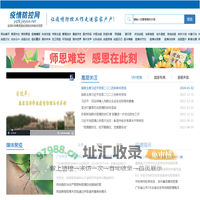 吉林省节约网络有限责任公司