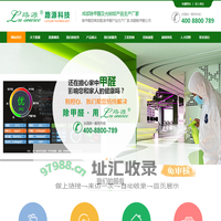 成都光触媒生产厂家_成都除甲醛产品生产厂家_成都除甲醛公司_除甲醛招商加盟_成都除异味产品-四川路源科技股份有限公司