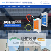 端子线排线电子线--深圳市塘鸿森电子有限公司