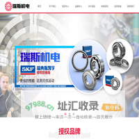 SKF轴承授权经销商_ZWZ轴承授权经销商_吉林市瑞斯机电设备有限公司