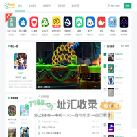为玩家推荐好玩的手机游戏|经典单机游戏|热门网页游戏大全|最新游戏资讯和游戏图文攻略-游戏控