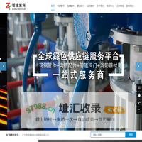 广东管建紫宵供应链管理有限公司-广东管建紫宵供应链管理有限公司