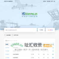 HS编码查询官网 海关编码查询 HS Code