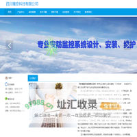 四川臻安科技有限公司