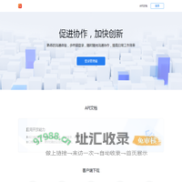 企业微信