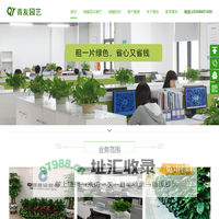 湖州绿植租摆_德清绿植租赁_植物出租_花卉租摆-德清青友园艺