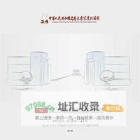 中华人民共和国名誉主席宋庆龄陵园