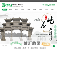 石牌坊_石牌楼_石门楼_石头牌坊_石牌坊价格_石牌坊厂家_村口石牌坊-嘉祥县屹石石业有限公司