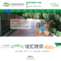 广东源石地坪材料有限公司