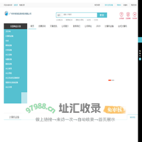 广州恒海网上商城 办公设备网购首选-正品低价、品质保障、配送及时、轻松购物！