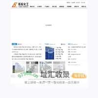 对苯二甲酸二丙烯酯|马来酸二甲 |马来酸二丁酯|邻苯二甲酸二丙烯酯|间苯二甲酸二甲酯|间苯二甲酸二丙烯酯- 潍坊拓实化工有限公司