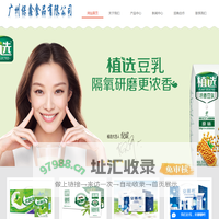 伊利水奶-高品质奶类品牌运营商-广州保鑫食品有限公司