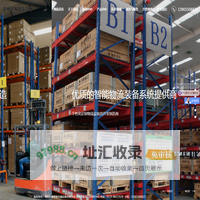 常州轩雅智能仓储设备有限公司