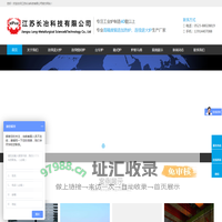锻造加热炉-退火炉-台车炉-实验炉-601板材-江苏长冶科技有限公司