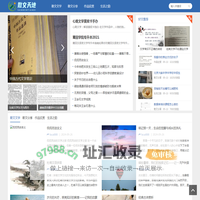 散文天地网 - 探寻散文的无限可能