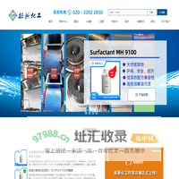 家居洗护 汽车养护 工业清洗 表面活性剂  - 拓新化工