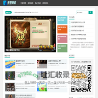 普智游戏头条 - 您的游戏资讯站