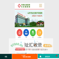 济南红绘医院不孕不育【官方网站】山东济南专业生殖不孕医院_济南红绘医院