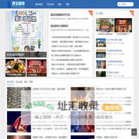西安都市热线 - 西安本地生活资讯与服务平台