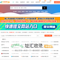 万站收录网-精选网址收录，实用、全面的网站大全