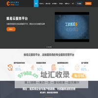 维易云服务
