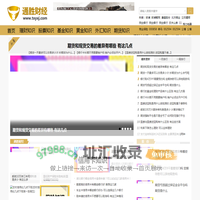 通胜财经-比较优秀的财经知识网站