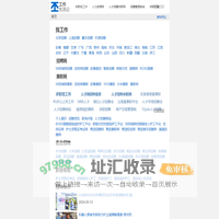 找工作 - 找人才 - 求职 - 招聘 - 工作生活记