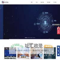 泓宇信息 青鸾 -  WMS |  FMS | SCM | TMS | DATAHUB