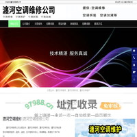 e河空调维修|e河空调拆装|e河空调加液-e河空调维修公司