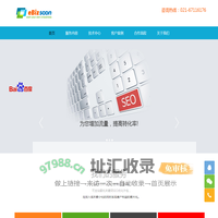 seo优化-关键词优化-百度快照排名_上海火竹信息技术有限公司
