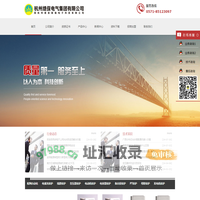 继保商务网-国内最专业的微机继电保护装置技术咨询与采购平台