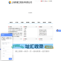 上海陈耀机电设备有限公司--主营：全自动拆包机,
破块器和打散机,
卸料平台,
旋转阀,
气力输送,
螺旋输送,
不锈钢加工,
有色金属加工,
管链输送,
除尘器,
真空上料机,
手动、气动光圈阀,
流化器