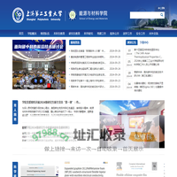 能源与材料学院