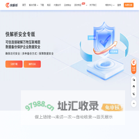 快解析官网 - 免费内网穿透工具-动态域名解析-无需公网ip-金万维快解析