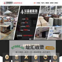 沃森格斯特