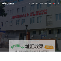 威甲 – My WordPress Blog