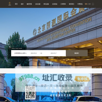 北京国测国际会议会展中心