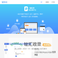 成都智答科技有限公司