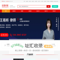 法妞问答-专业法律咨询和律师咨询平台
